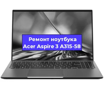 Замена hdd на ssd на ноутбуке Acer Aspire 3 A315-58 в Москве